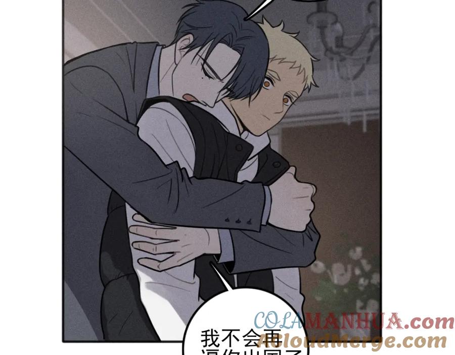 《少年纪事》第92话 我要离开哥哥 第40页