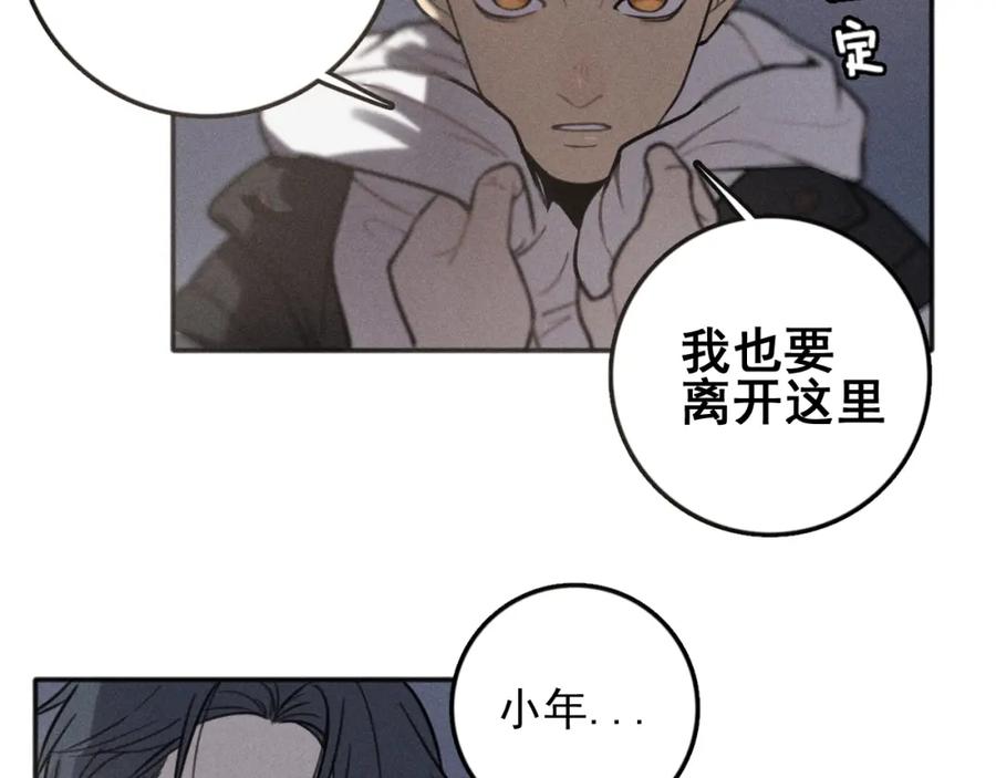 《少年纪事》第92话 我要离开哥哥 第35页