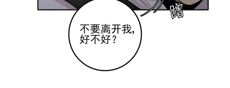 《少年纪事》第92话 我要离开哥哥 第42页