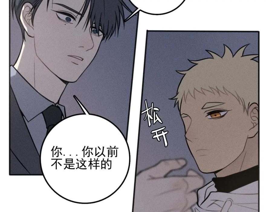 《少年纪事》第92话 我要离开哥哥 第36页