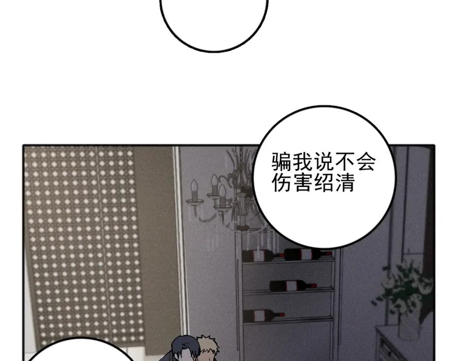 《少年纪事》第92话 我要离开哥哥 第44页