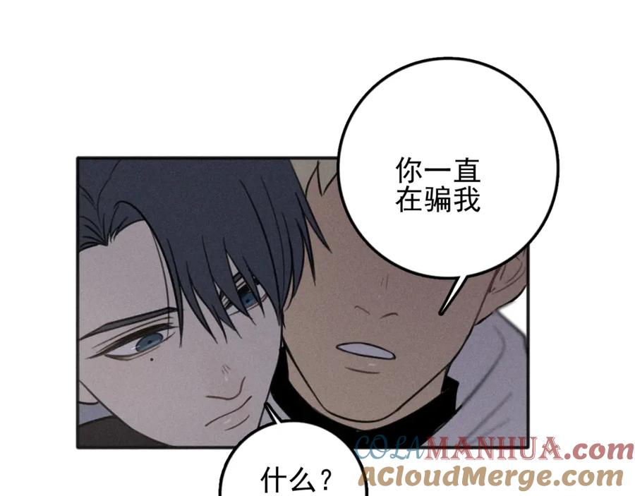 《少年纪事》第92话 我要离开哥哥 第43页