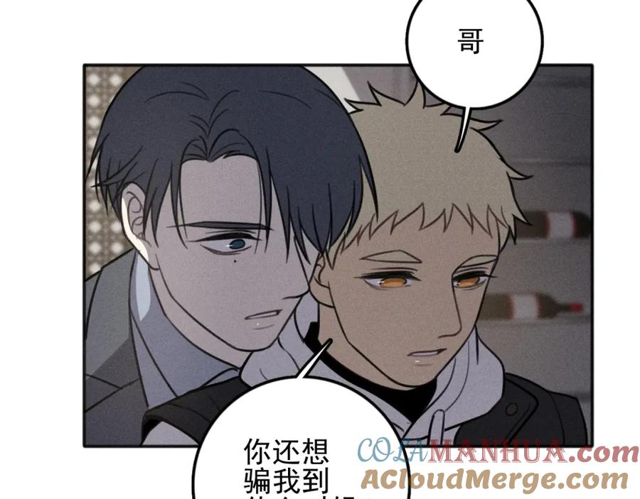 《少年纪事》第92话 我要离开哥哥 第46页