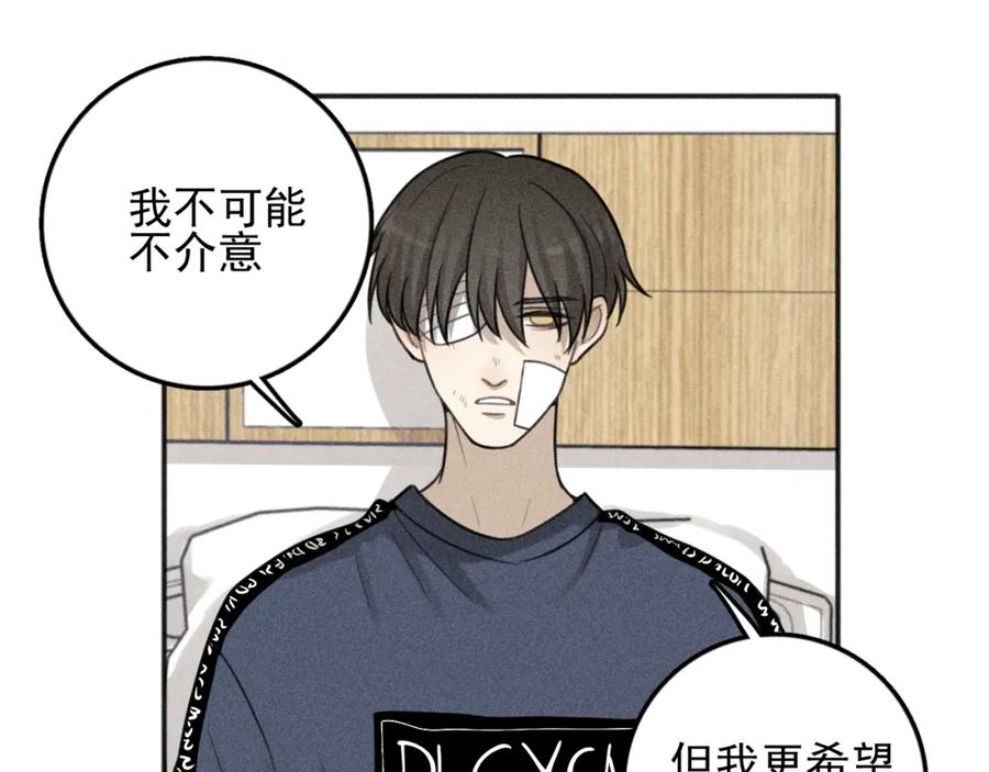 《少年纪事》第93话 放我出去 第7页
