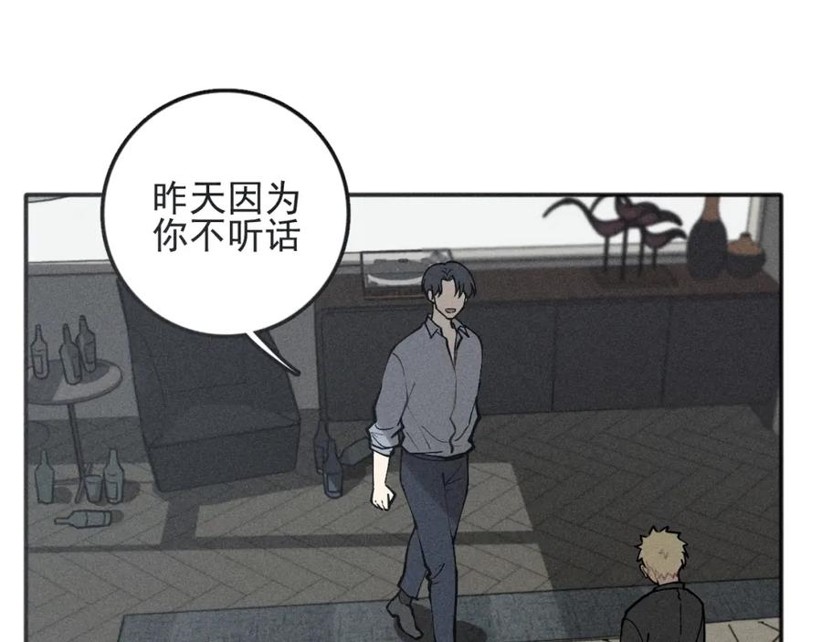 《少年纪事》第93话 放我出去 第22页