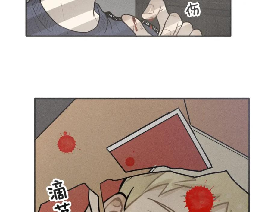 《少年纪事》第93话 放我出去 第58页