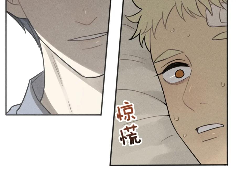 《少年纪事》第93话 放我出去 第21页