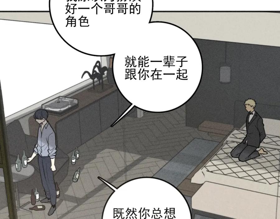 《少年纪事》第93话 放我出去 第34页