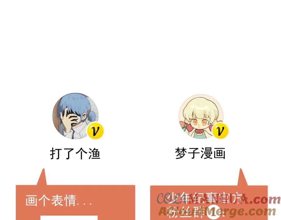 《少年纪事》第93话 放我出去 第68页