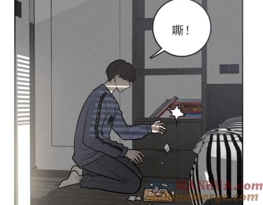 《少年纪事》第93话 放我出去 第56页