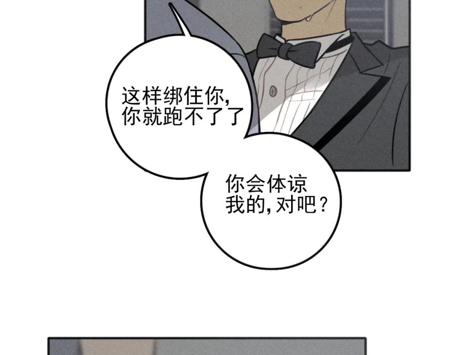 《少年纪事》第93话 放我出去 第31页