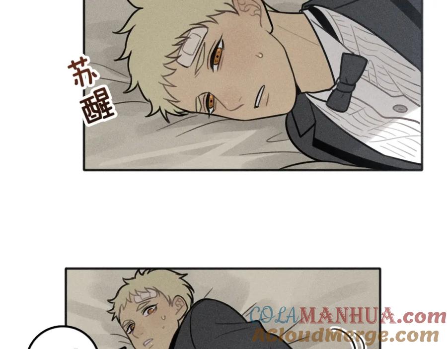 《少年纪事》第93话 放我出去 第17页