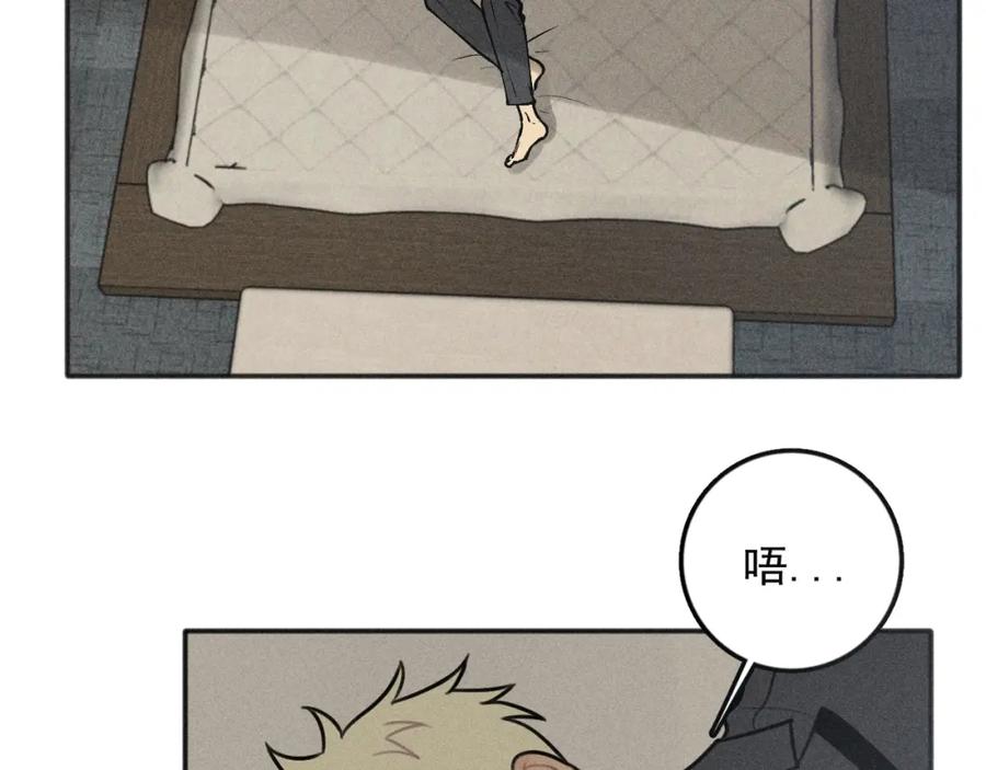 《少年纪事》第93话 放我出去 第16页