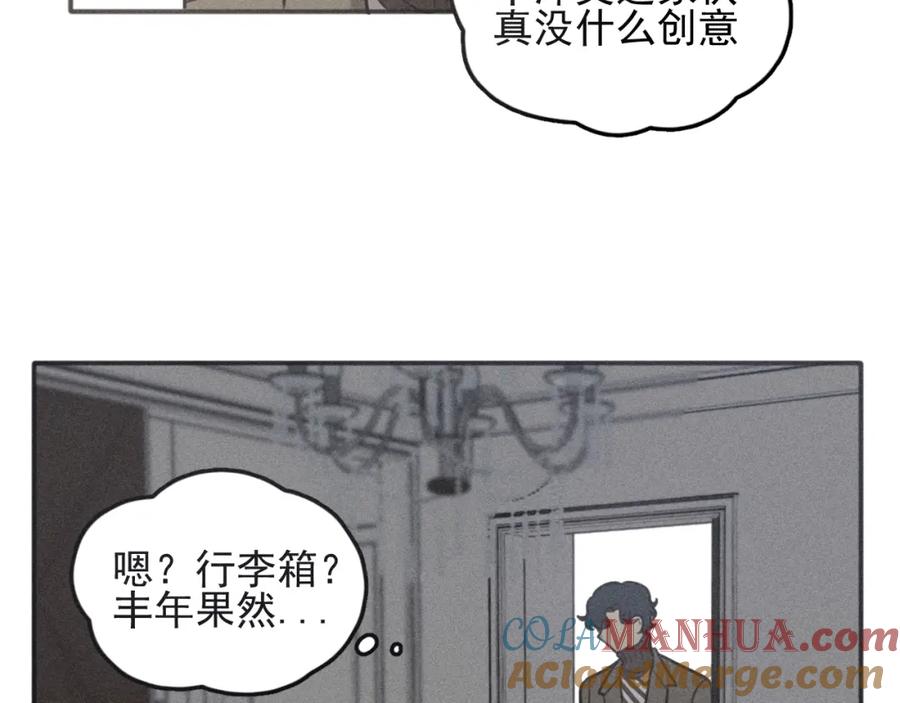 《少年纪事》第93话 放我出去 第62页