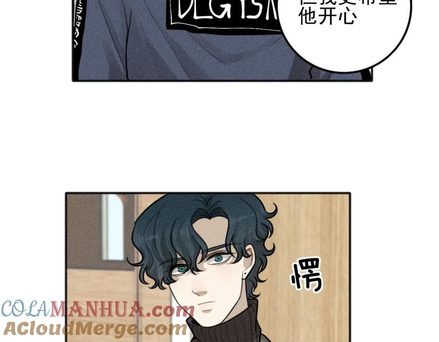 《少年纪事》第93话 放我出去 第8页