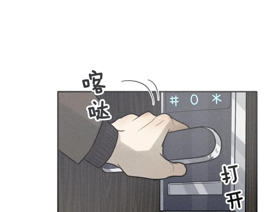 《少年纪事》第93话 放我出去 第60页