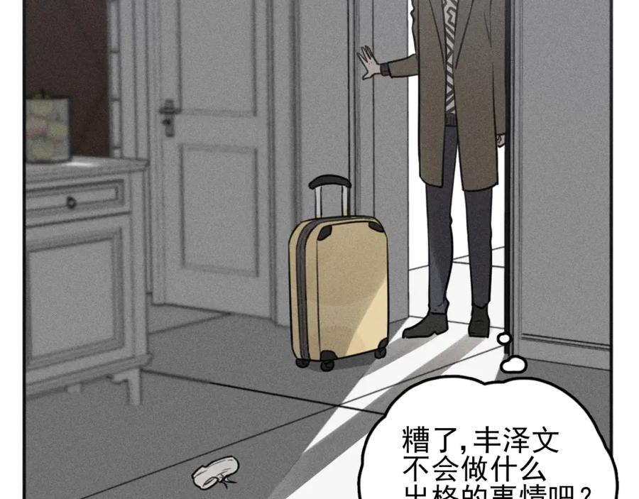 《少年纪事》第93话 放我出去 第63页
