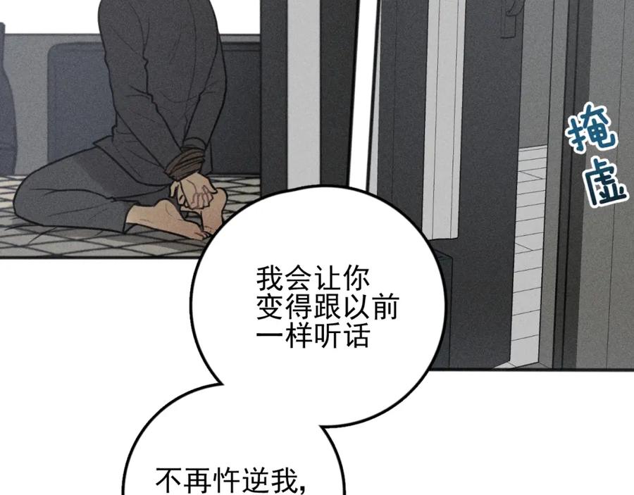 《少年纪事》第93话 放我出去 第36页