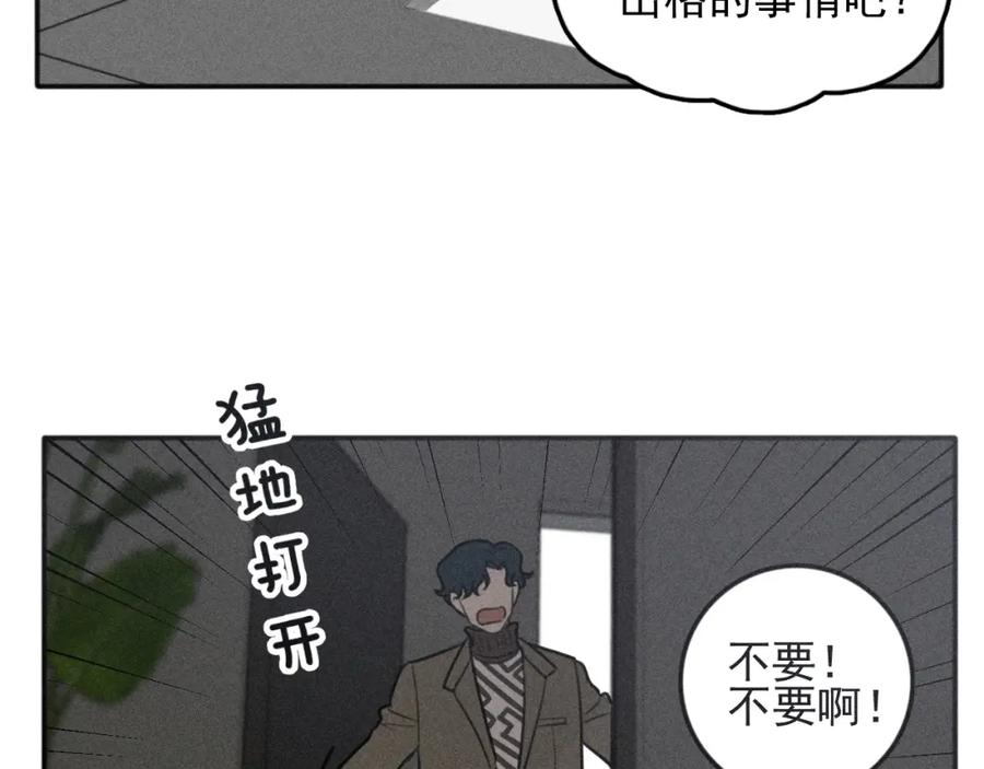 《少年纪事》第93话 放我出去 第64页