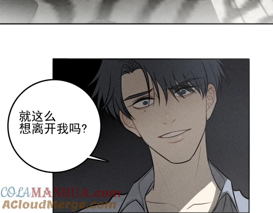 《少年纪事》第93话 放我出去 第47页
