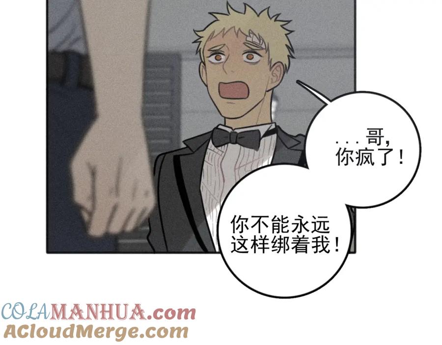 《少年纪事》第93话 放我出去 第32页