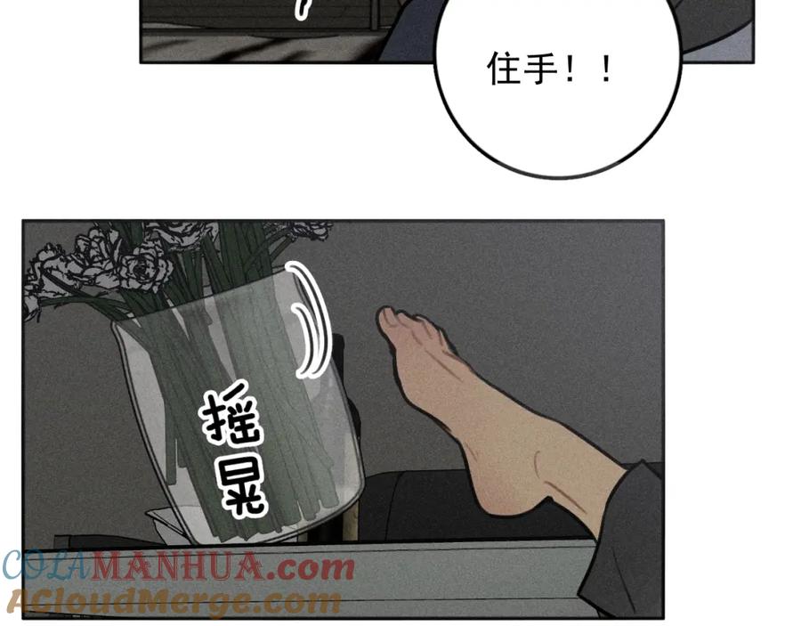 《少年纪事》第93话 放我出去 第50页