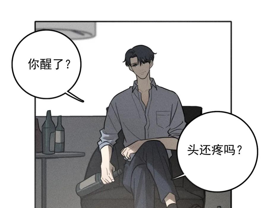 《少年纪事》第93话 放我出去 第19页