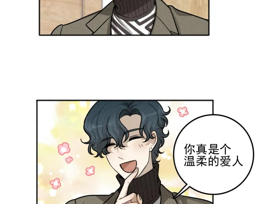 《少年纪事》第93话 放我出去 第9页