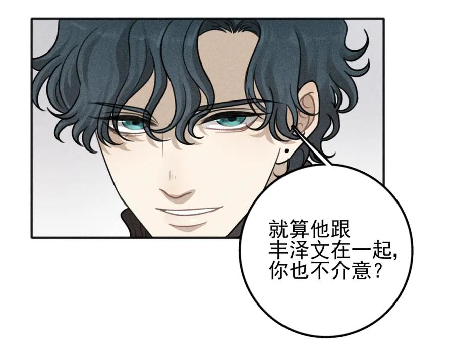 《少年纪事》第93话 放我出去 第6页