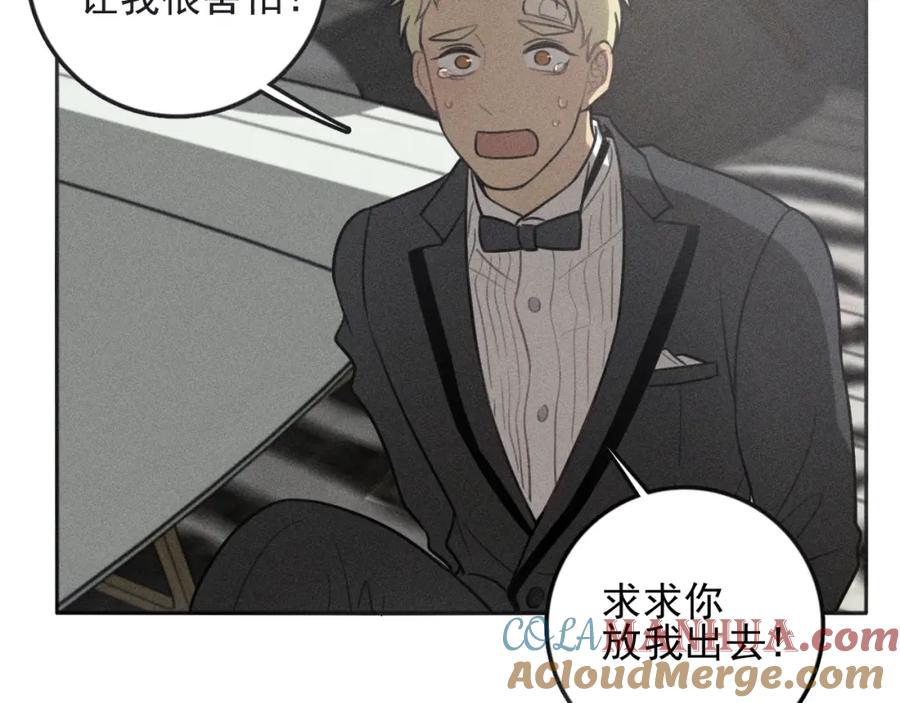 《少年纪事》第93话 放我出去 第44页