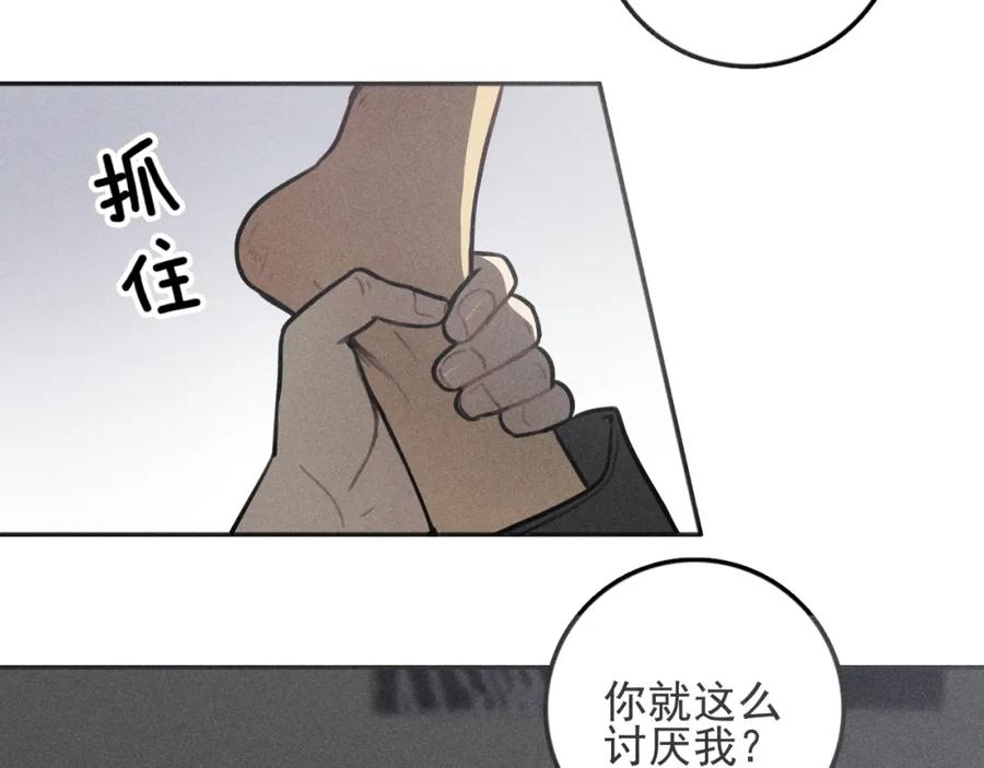 《少年纪事》第93话 放我出去 第45页