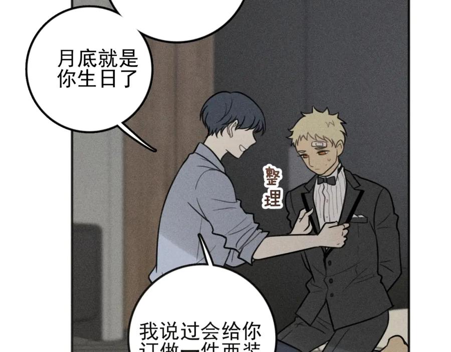 《少年纪事》第93话 放我出去 第25页
