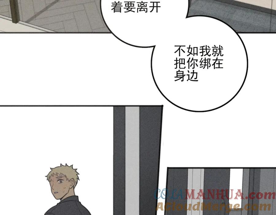 《少年纪事》第93话 放我出去 第35页