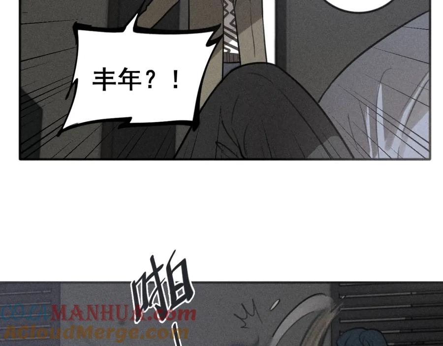 《少年纪事》第93话 放我出去 第65页