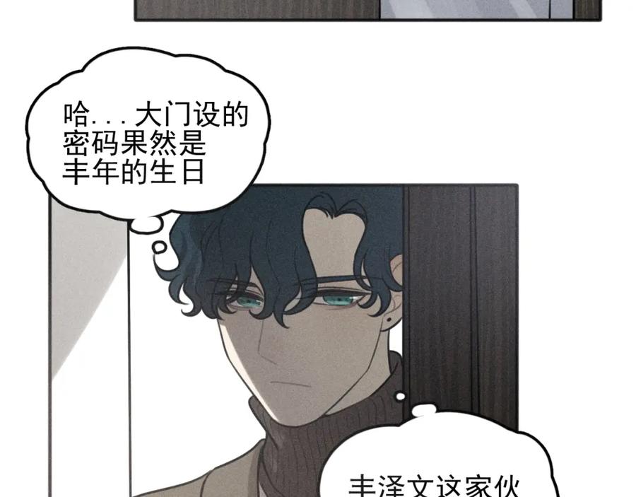 《少年纪事》第93话 放我出去 第61页