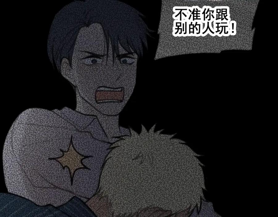 《少年纪事》第95话 我累了 第44页
