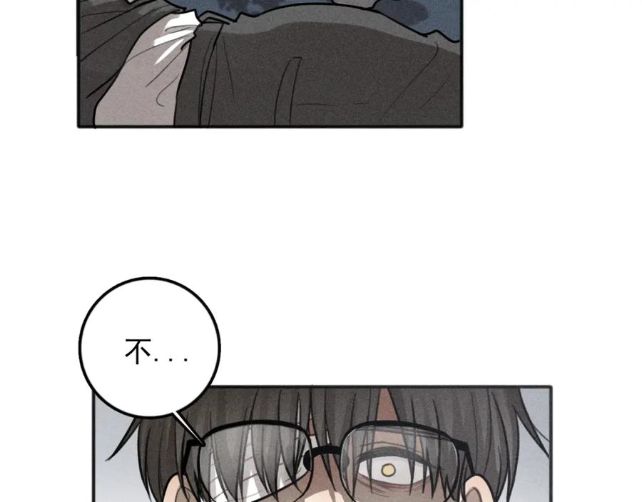 《少年纪事》第95话 我累了 第2页