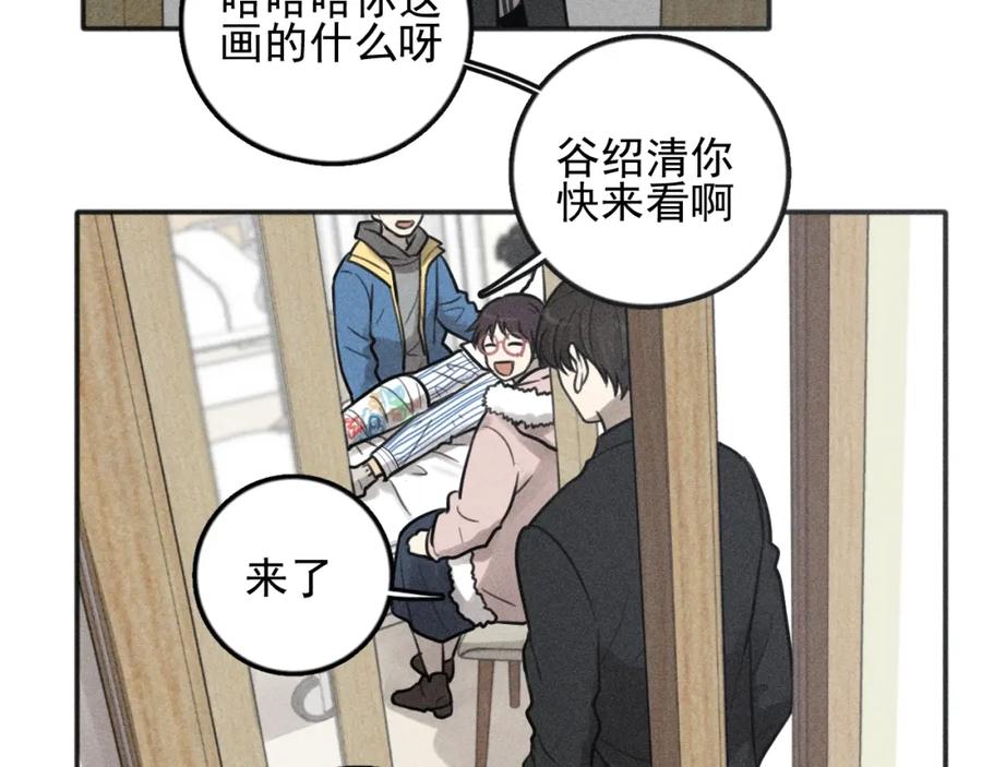 《少年纪事》第95话 我累了 第68页