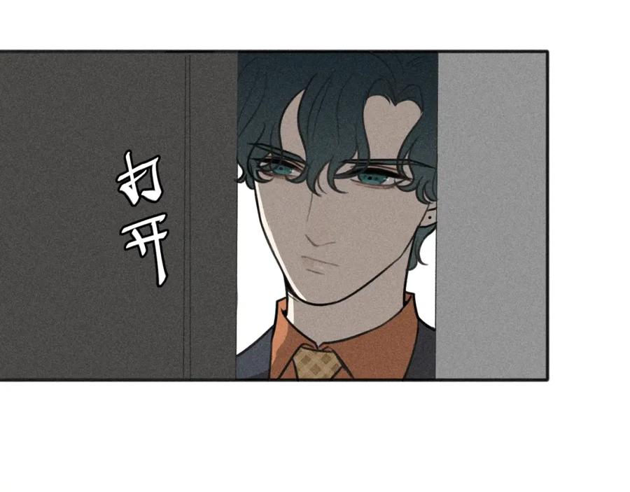 《少年纪事》第95话 我累了 第21页