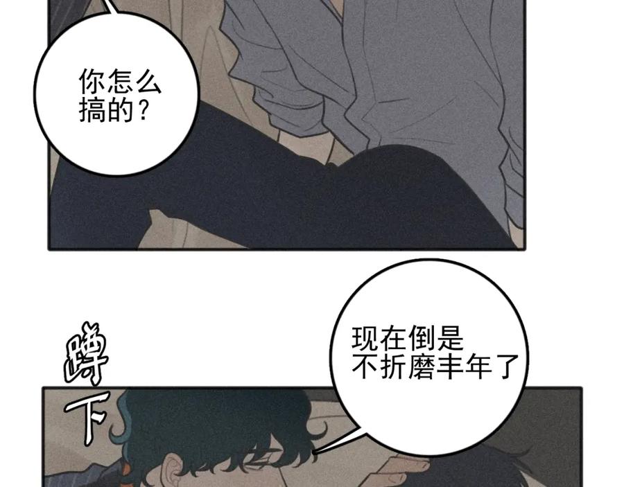《少年纪事》第95话 我累了 第38页