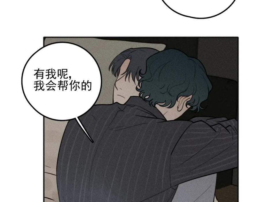 《少年纪事》第95话 我累了 第59页