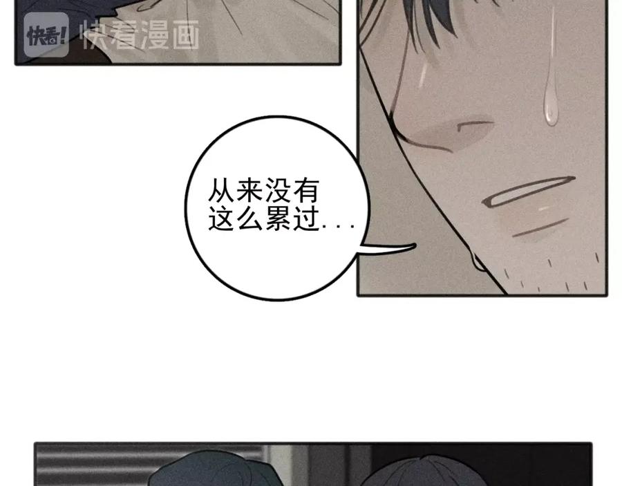 《少年纪事》第95话 我累了 第56页