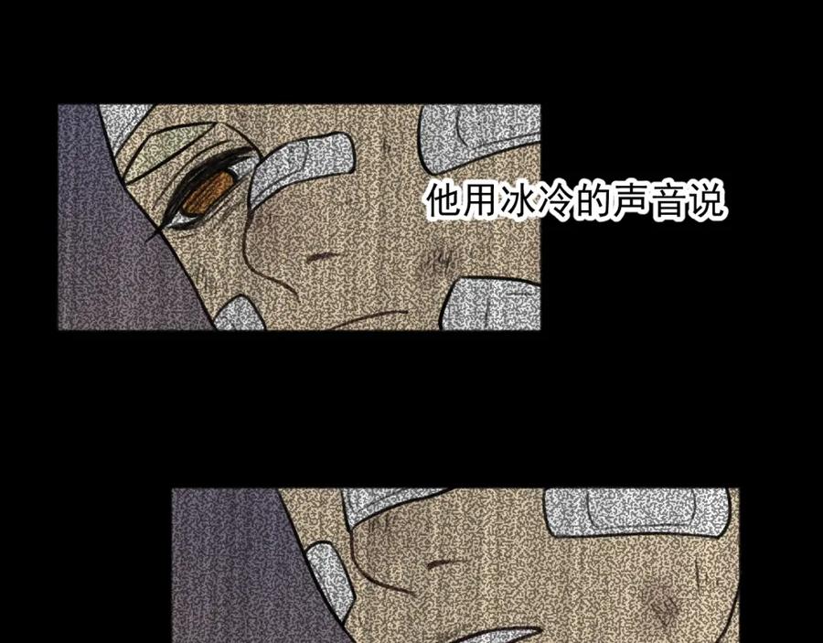 《少年纪事》第95话 我累了 第53页