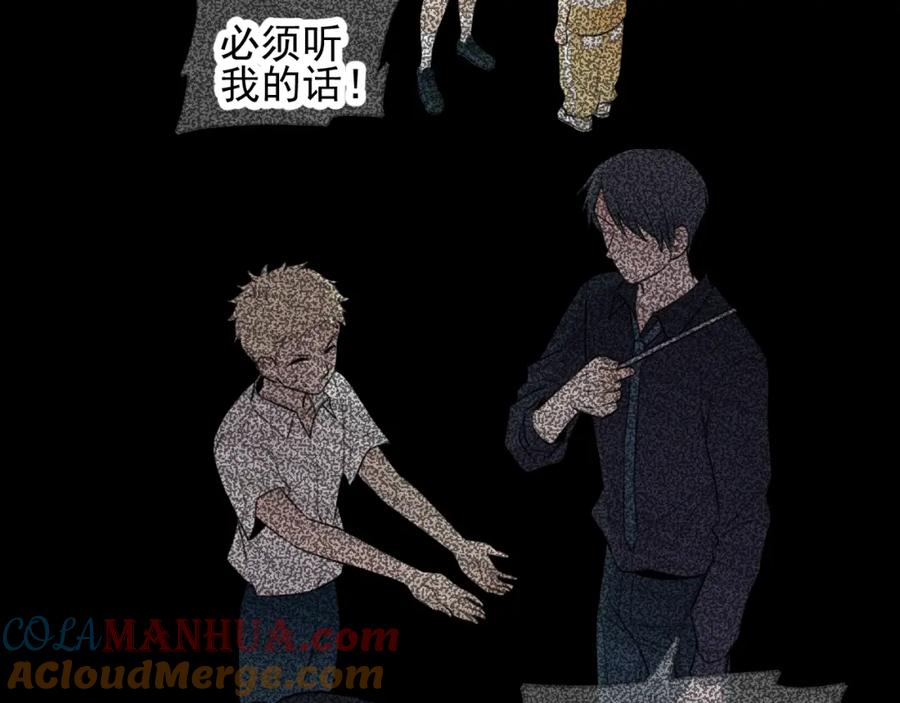 《少年纪事》第95话 我累了 第43页