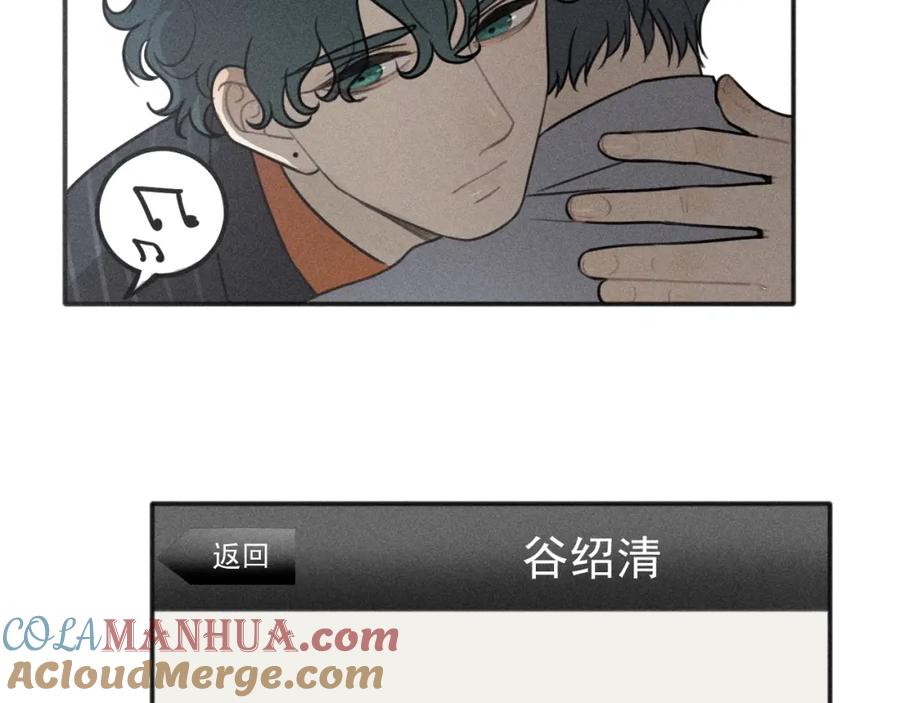 《少年纪事》第95话 我累了 第61页