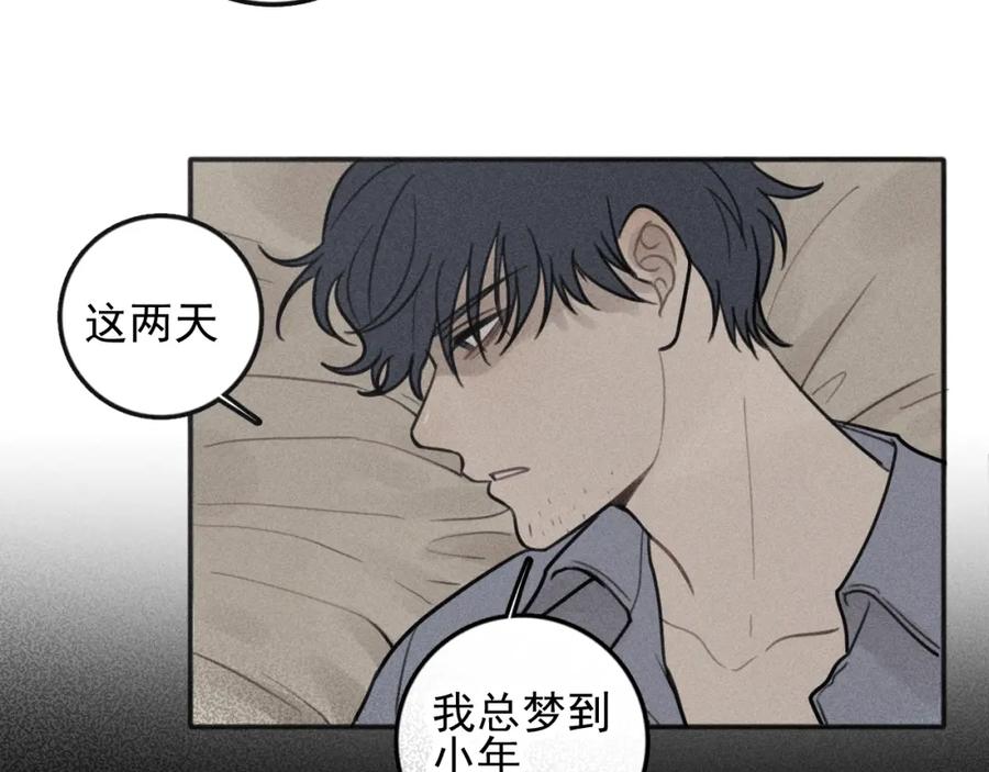 《少年纪事》第95话 我累了 第41页
