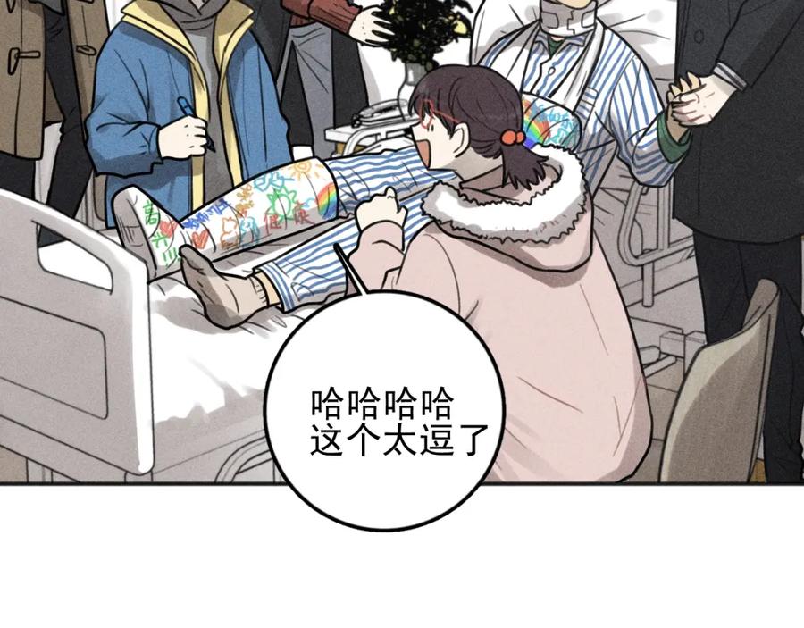《少年纪事》第95话 我累了 第71页