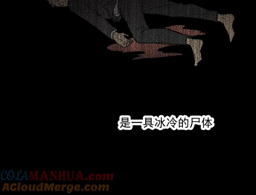 《少年纪事》第95话 我累了 第52页