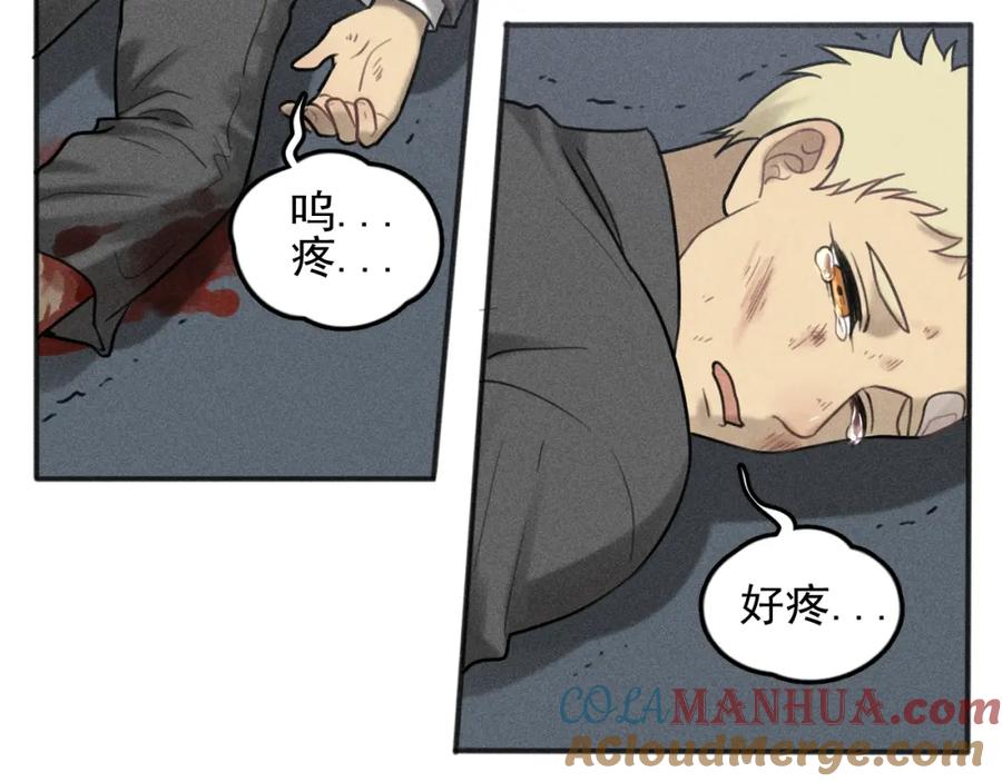 《少年纪事》第95话 我累了 第4页