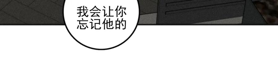 《少年纪事》第95话 我累了 第65页